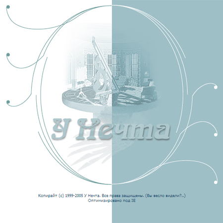 UNechta Chatroom Entrance