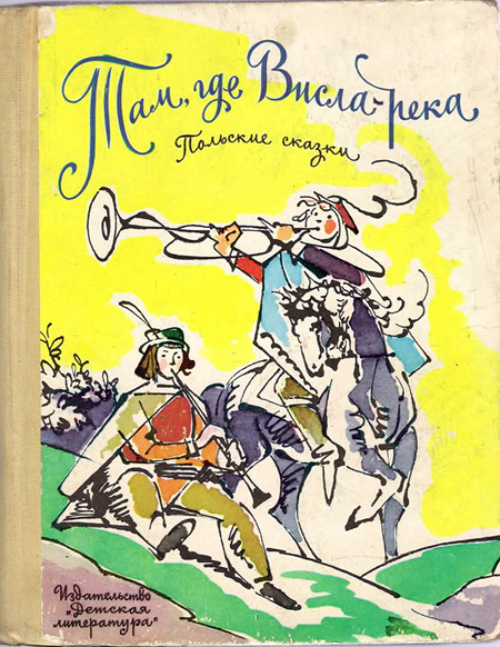 Book Tam Gde Visla Reka